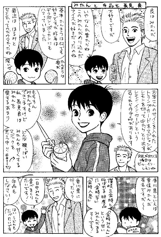 杉本亜未 ブラッディチャイナタウン連載中 杉本亜未の原画展マンガナイトｂｏｏｋｓに沢山ｒtいいねありがとうございます ファンタの1ｐ漫画が出てきました レモンインカードは銀座ジョーカーの谷口さんの演技が圧巻 上手くならない間は手に怪我をする