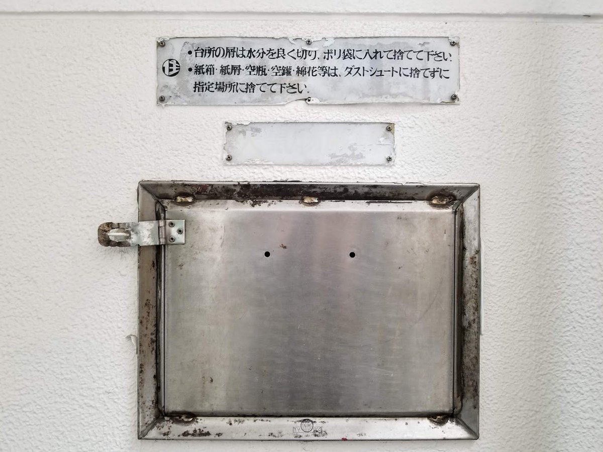 ダストシュート Twitter Search