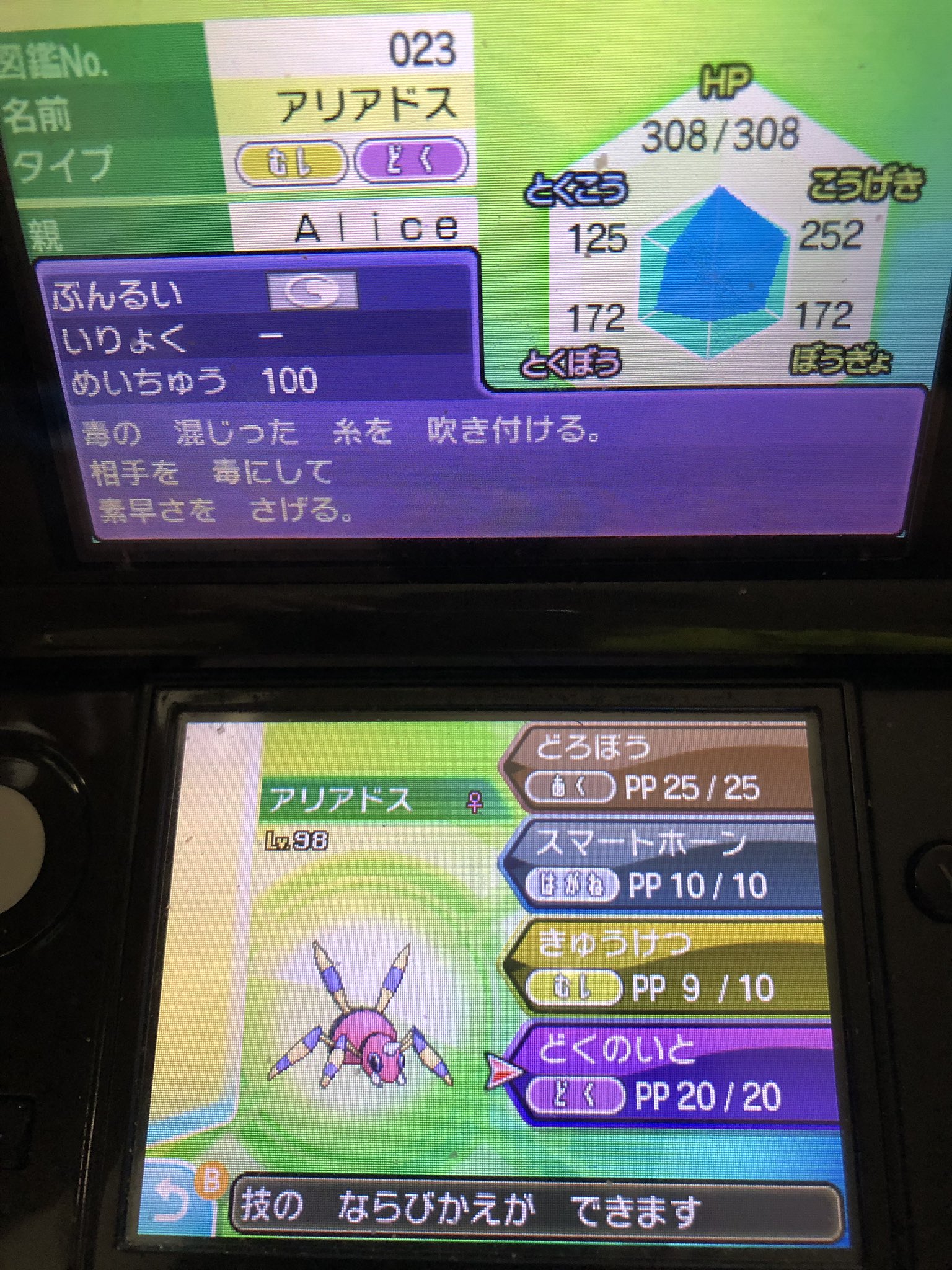 ニド系 智a K A 毒乃闘争心 ポケモン アリアドス の特有技 彼のストイックな種族値なら この効果 交代不可 旧赤緑の しめつけるが あったって いいと思います W 旧赤緑の しめつける 解放されるまで攻撃出来ません T Co Cbzk2moai0