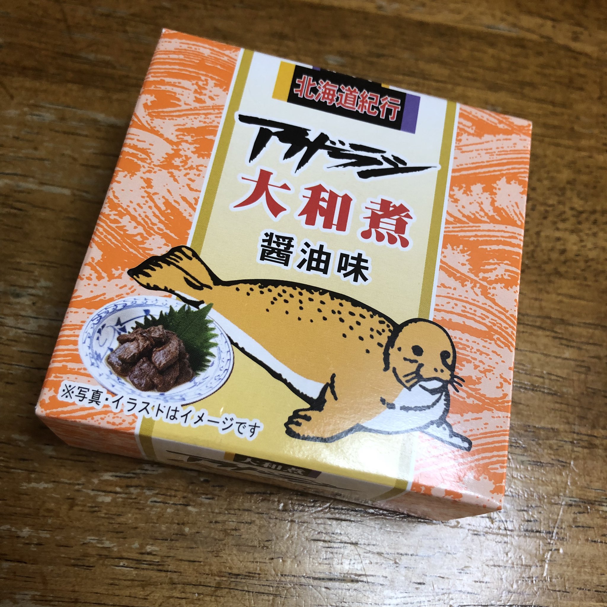 宮崎珠子 親友から北海道のお土産のアザラシの大和煮缶詰をもらってから 毎日いつ食べよう いつ食べようってワクワク悩んでいるのです T Co Nsozvhdabi Twitter
