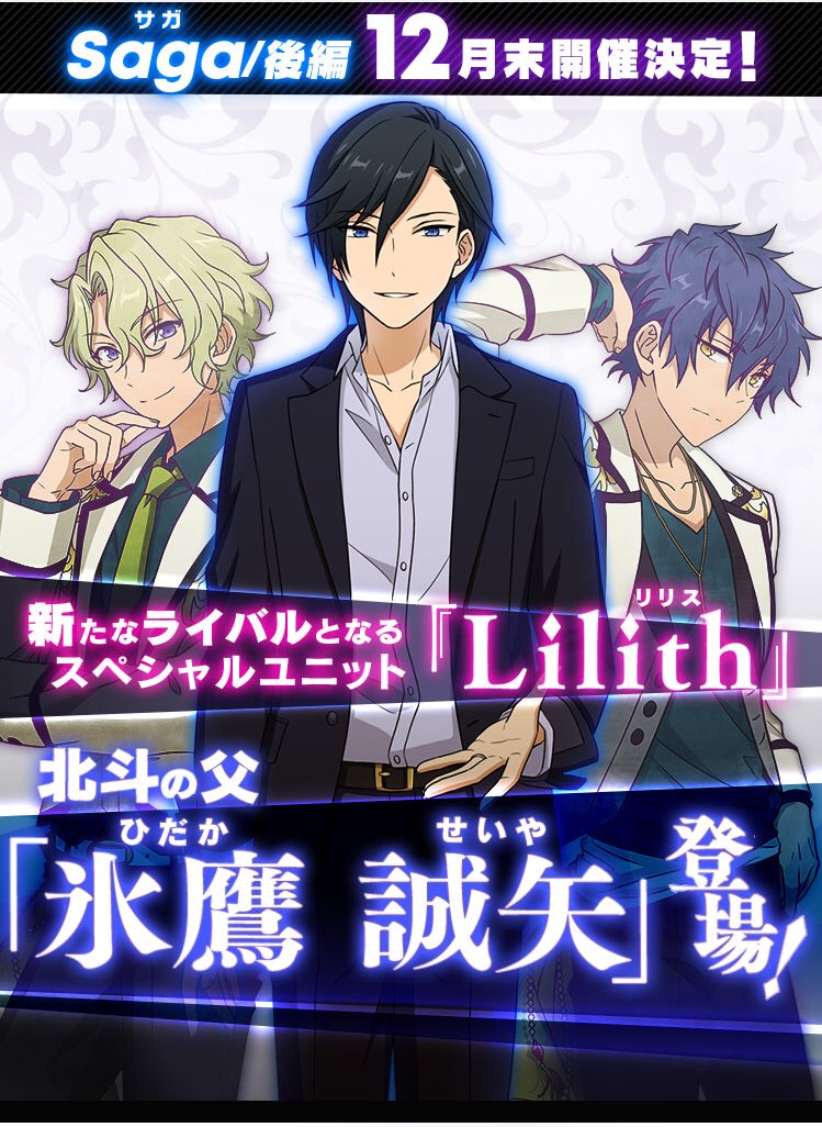 みな 北斗の父 氷鷹誠矢プロフィール そっくり 何歳なんでしょう あんスタ あんさんぶるスターズ Ensemblestars T Co Qlpbat3qxc Twitter みな 北斗の父 氷鷹誠矢プロフィール そっくり 何歳なんでしょう あんスタ あんさんぶるスターズ Ensemblestars T Co Qlpbat3qxc Twitter