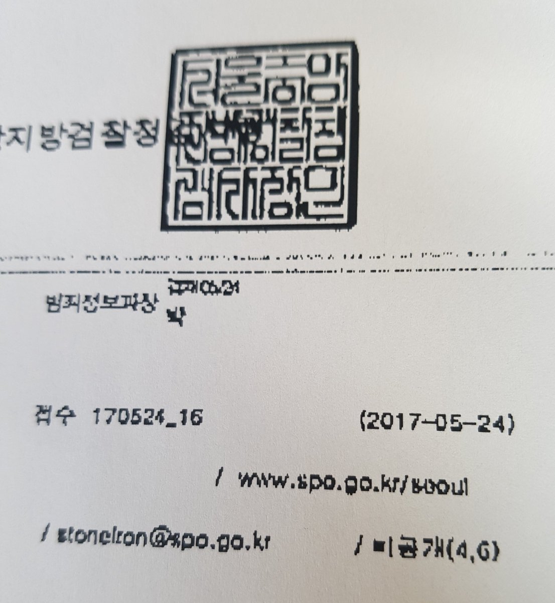 lsh4u's tweet photo. 벤처부에 자료요청해 방금 공식문건 받아보니
청와대해명 그대로군요!
김태우수사관이 검찰 범죄정보과에있던 17.5.24에
벤처부에 보낸 공문보세요
청와대 온건 7.3!
거짓말드러나자
와서도 했다는데 지시한사람은 없어요.자가발전!
1)양심아닌 앙심폭로
2)다른것도 못믿겠다
3)오직 조국수석 노림수 https://t.co/y2Br1KyAq0