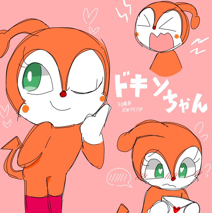 ドキンちゃんのtwitterイラスト検索結果 古い順