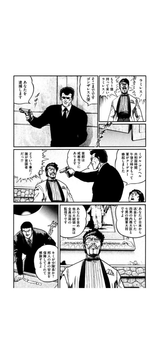 芝村矜侍 無限に金持ってる他国の要人相手に御無礼キメたら国で政変が起きて相手が麻雀やってる場合じゃなくなり退場って展開 考えたら2回もやってやがるしこいつ国際関係的にも死神なのでは 芝村矜侍 無限に金持ってる他国の要人相手に御無礼キメたら国で政変が起きて相手が麻雀やってる場合じゃなくなり退場って展開 考えたら2回もやってやがるしこいつ国際関係的にも死神なのでは
