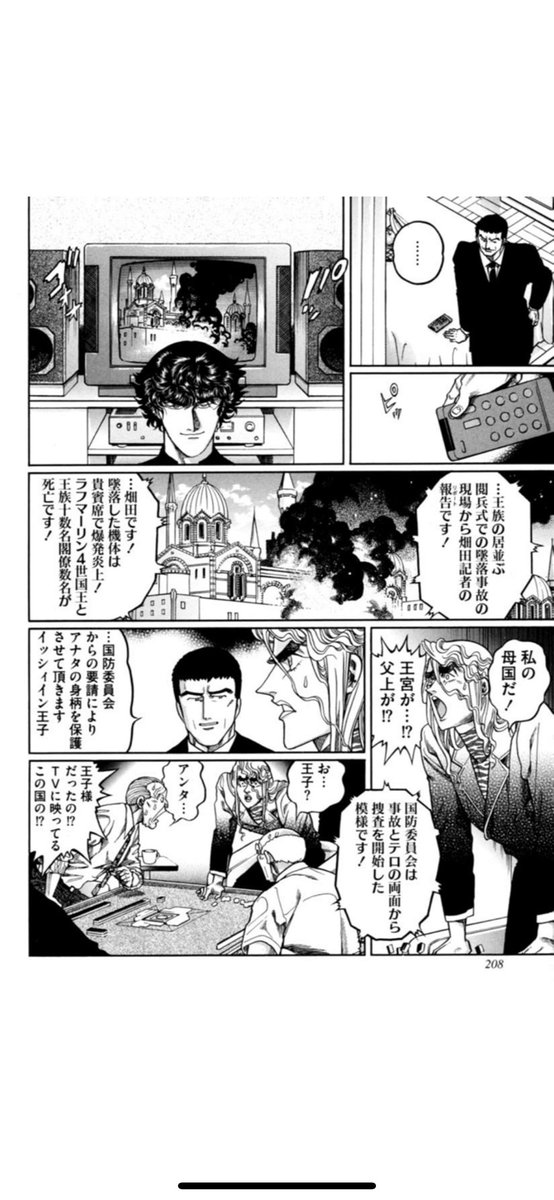 芝村矜侍 على تويتر 無限に金持ってる他国の要人相手に御無礼キメたら国で政変が起きて相手が麻雀やってる場合じゃなくなり退場って展開 考えたら2回もやってやがるしこいつ国際関係的にも死神なのでは