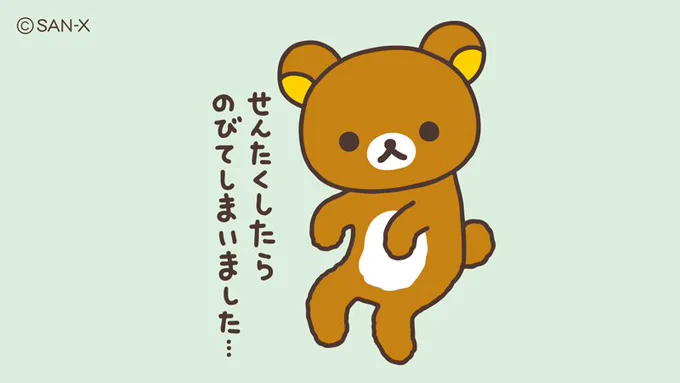 だら〜〜ん
ぶら〜〜ん 