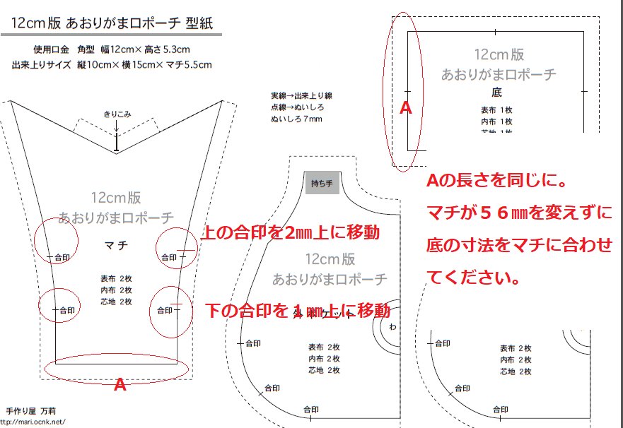 まり 手作り屋万莉 がま口の作り方と口金のお店 Auf Twitter 朝イチで校正終わったので １月１５日あたりから月末にかけて３０個 ５回 １５０個 １２cm版あおりがま口ポーチ 無料型紙キャンペーン やる予定です 来年もよろしくねええええええ