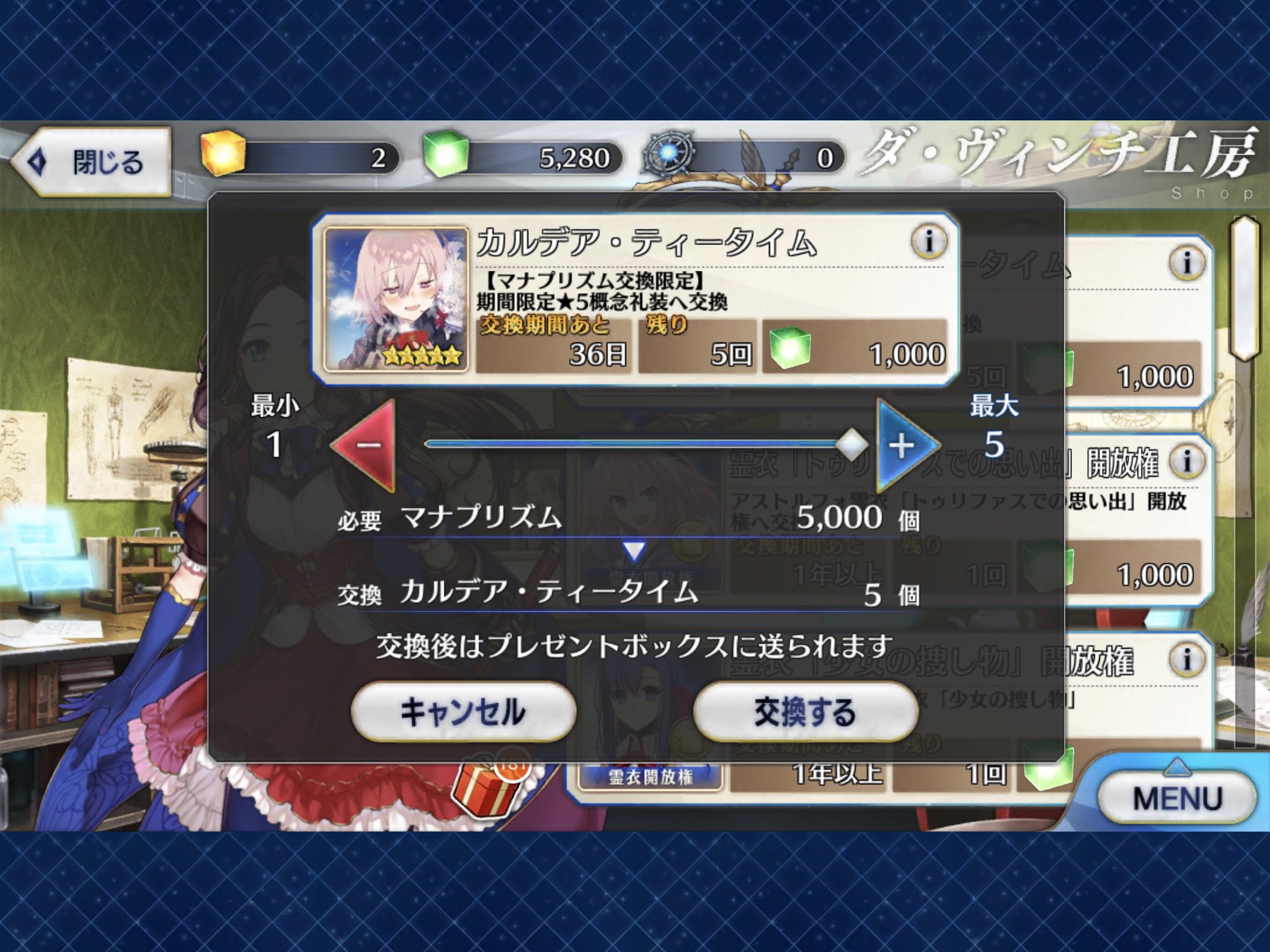 ট ইট র ヤシン はい という訳でfgo カルデア ティータイムを交換できました サポートの孔明さんにがっつりフレポ稼ぎをお願いしたいところです T Co Zcw5ydbbqx ট ইট র