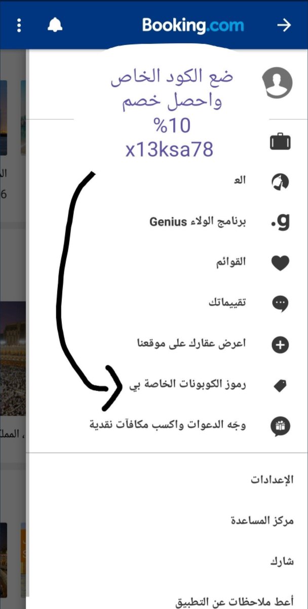 Bofhd14's tweet photo. @alqnaas099 @ask_tourist لك خصم في موقع او تطبيق بوكنق 10 % ادخل الرمز قبل الحجز في خانه رموز الكوبونات الخاص بي

x13ksa78 https://t.co/Uk6aPWWLb0