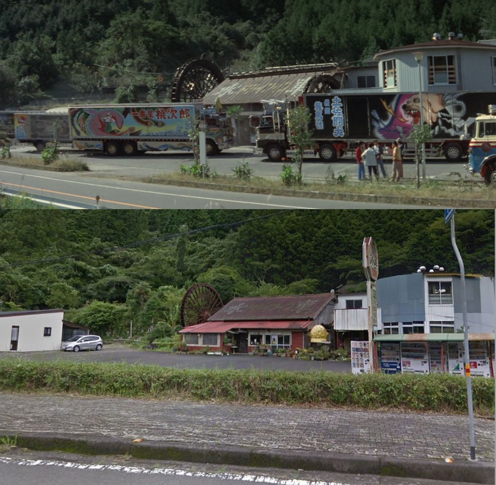 ロケ地の今昔 上 撮影時 下 現在 トラック野郎 故郷特急便 ドライブイン水車 ロケ地の今昔 上 撮影時 下 現在 トラック野郎 故郷特急便 ドライブイン水車