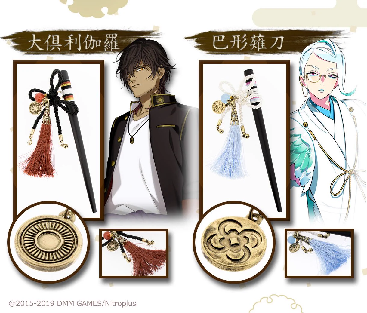 wargo 刀剣乱舞　にっかり青江　かんざし バンコレ！🔴バンダイファッション【公式】 on X: 