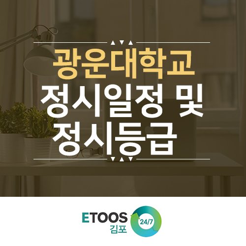 이투스247김포 On Twitter: 