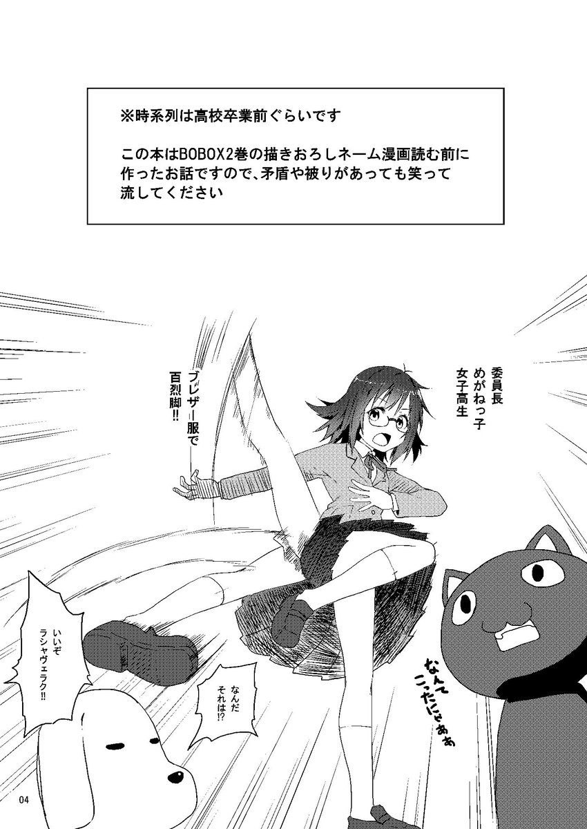 何も不備がなければ冬コミ1日目ピ-54bにて新刊出ます。今回はプラネット・ウィズのそうのぞ本になります。ギャグ多め。よろしくお願いします! 