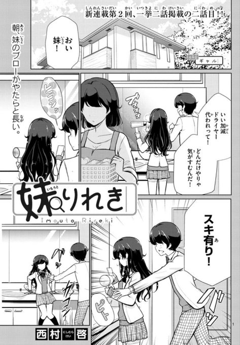 西村啓 そろそろ漫画描く Yutorirakux2 さんのマンガ一覧 古い順 ツイコミ 仮