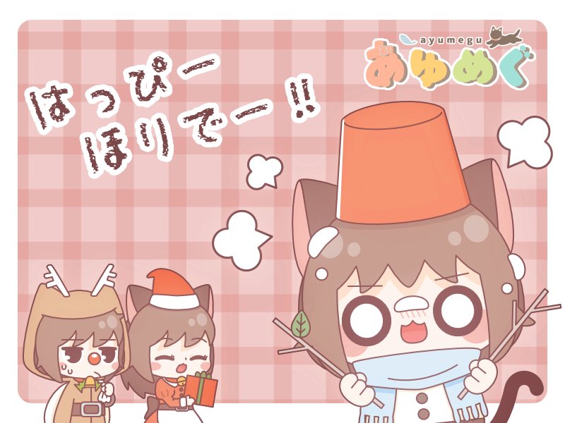 ayumegu's tweet photo. クリスマスイラストなの〜 https://t.co/da0wi7vgwk