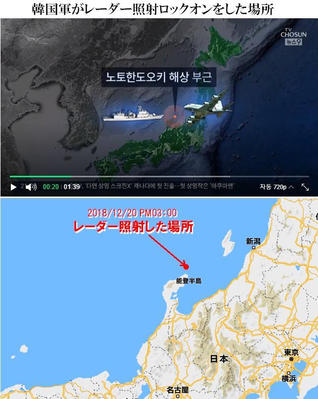 Japangard's tweet photo. レーダー照射された場所ってこんな近く？ 下手な言い訳聞いて「ああそうですか」って訳にはいかない。政治家に期待するだけでなく、私達自身も国民の断固たる意思を様々な手を使い国際社会に示しましょう。なぜか半島ネタのみ通報されてFB使用不可能な私が言うのもなんですが。 https://t.co/6pDI3nnNMX