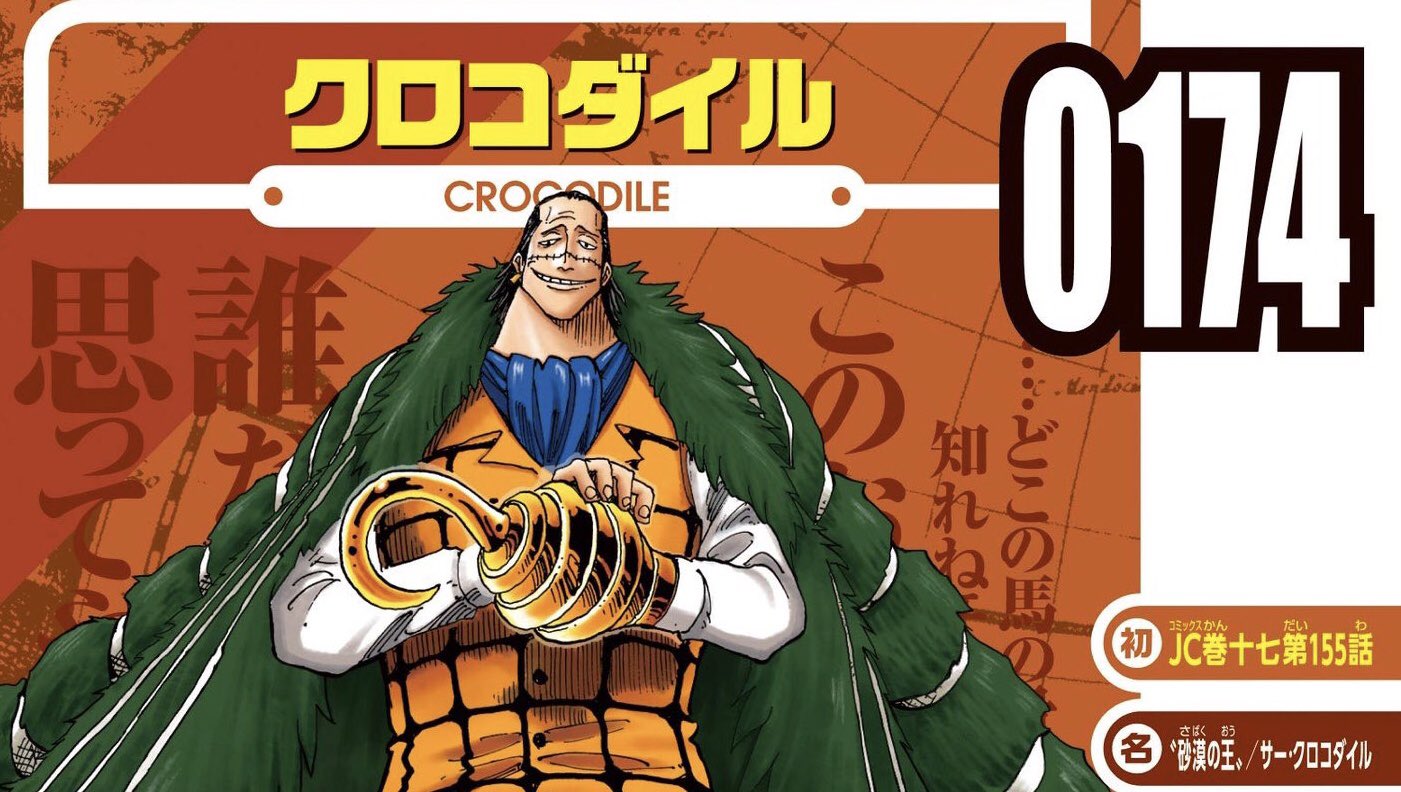 Log ワンピース考察 クロコダイルの サー てやっぱ異名って事でいいのかな その他に 砂漠の王 って異名もあるのかクロコさん Vivre Card One Piece図鑑 Booster Set 結集 秘密結社バロック ワークス T Co Ew3rtuobvx T Co