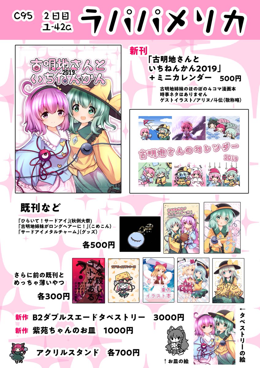 お品書きつくりました!もしかしたら変更があるかもしれませんが、概ねこんな感じです! 