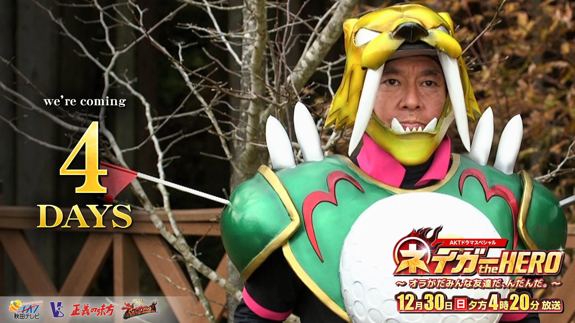 超神ネイガー Taqefutu なるほどなー へっちゃ は秋田弁で お節介や 世話 口出しの意味だども 余計な プレッシャー という点では 圧す の字もいいな へっちゃら は 平気の 平 に 冗談や出鱈目を意味する ちゃら を付けた言葉らしい