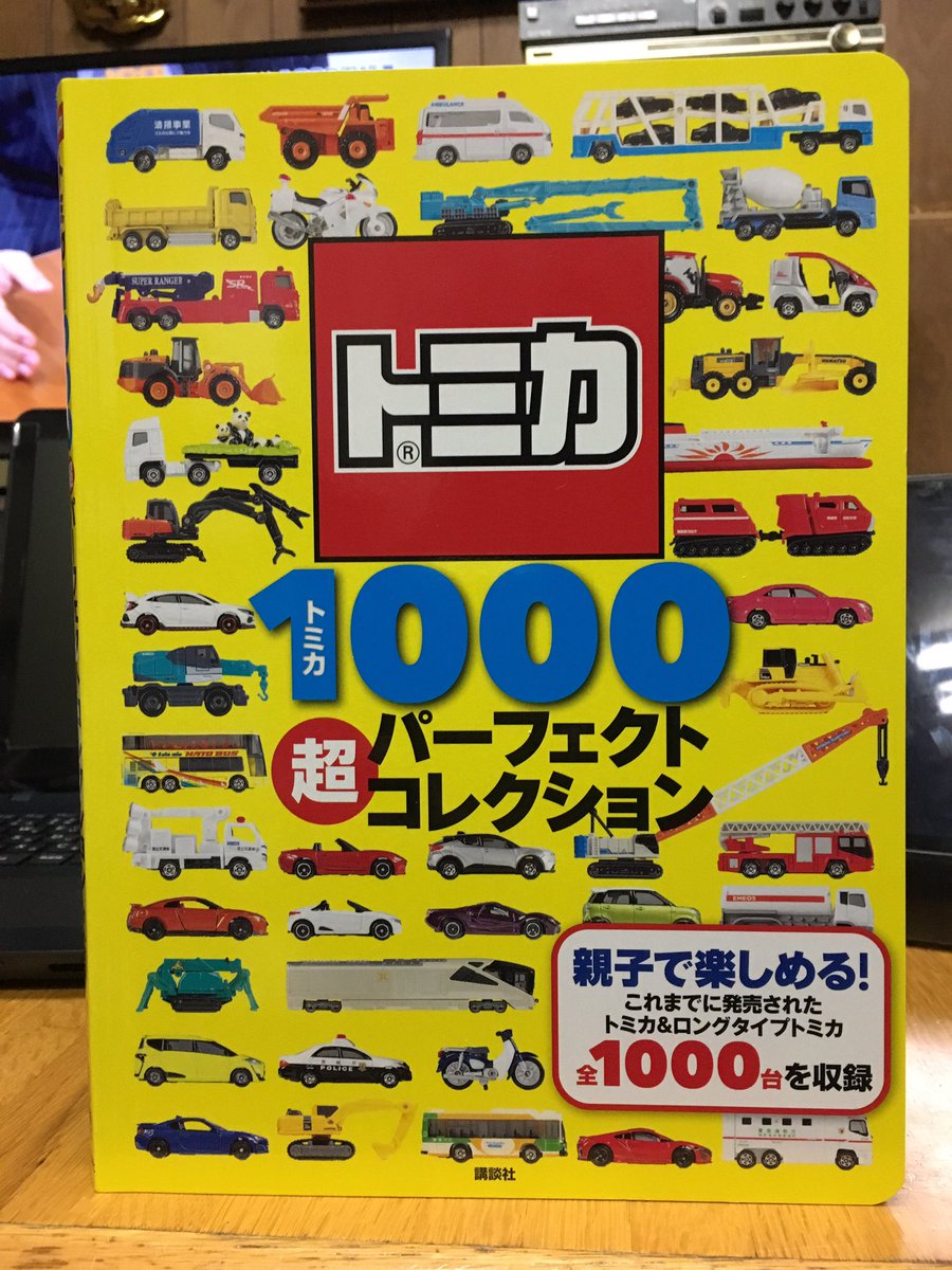 【レア・限定・廃盤有】トミカ　145個　纏め売り　◾️1台260円以下◾️ レア・限定・廃盤有】トミカ 145個 纏め売り ◾️1台260円以下◾️