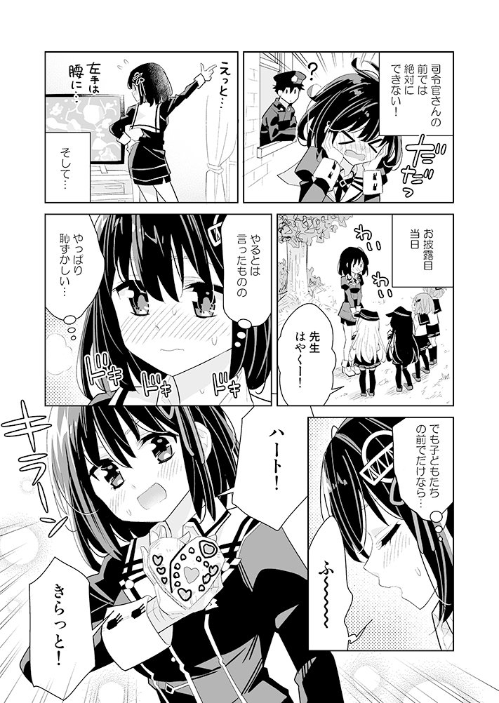 はぐ♡プリ #漫画 #艦これ #羽黒  