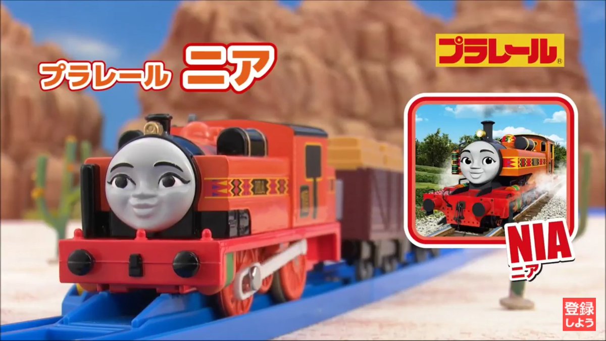 tomy plarail rebecca