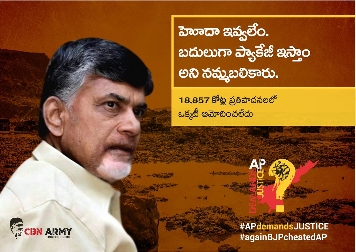 turagasudhakar's tweet photo. Initially they promised 10 years of Special status, then took U turn &amp; announced package before 8 months. Till now neither it has not been legalized, nor given a single rupee. #APDharmaporatam #CBNDharmaporatam  #APwithCBN https://t.co/oQdkGAI4w1
