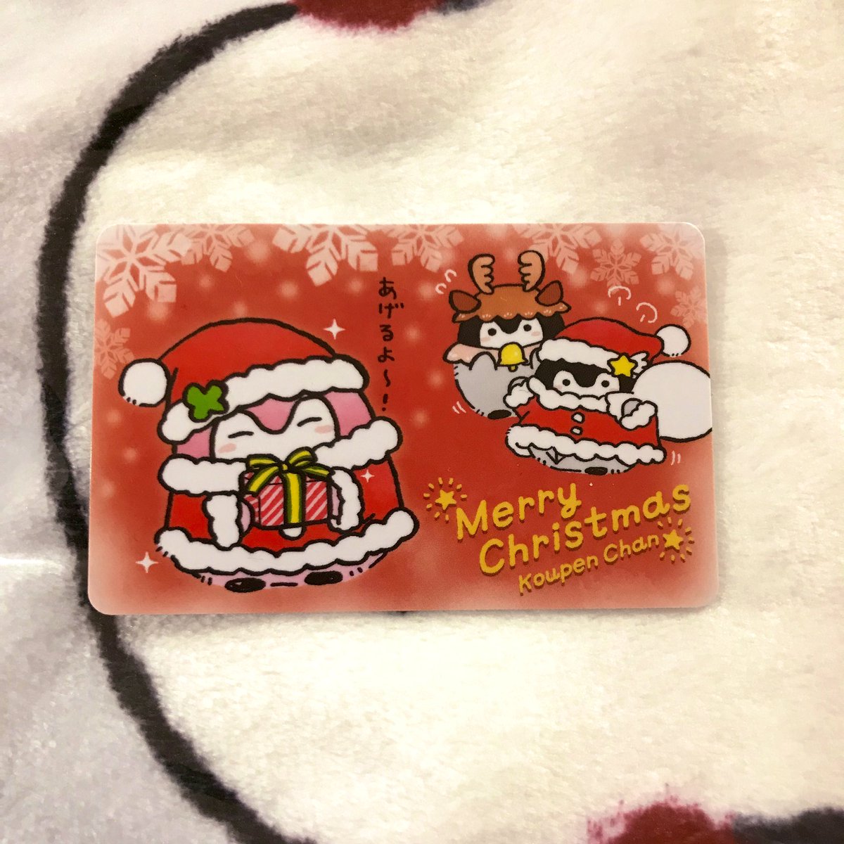 彩桜花 على تويتر コウペンちゃん福袋 中身すごい量 O ゚ ゚ O クリスマスカードももらえた コウペンちゃん コウペンちゃん福袋 彩桜花 على تويتر コウペンちゃん福袋 中身すごい量 O ゚ ゚ O クリスマスカードももらえた コウペンちゃん コウペンちゃん福袋