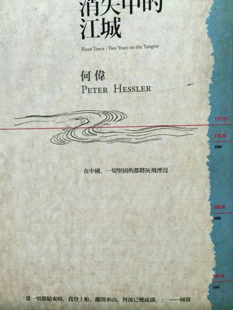 何偉作品集：江城/ 甲骨文/ 尋路中國/ 奇石/ 埃及的革命考古學/ 別