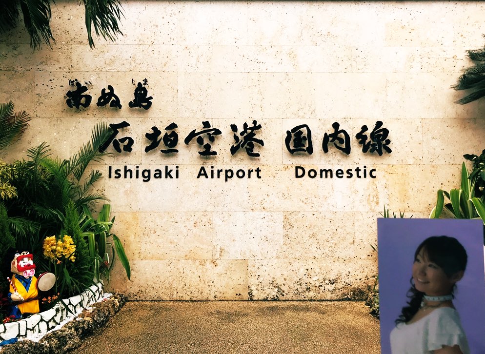 Chem なぜ宮古 ちな のんのんびよりばけーしょんの舞台は石垣島のお隣さんであるとこの竹富島ぜよ