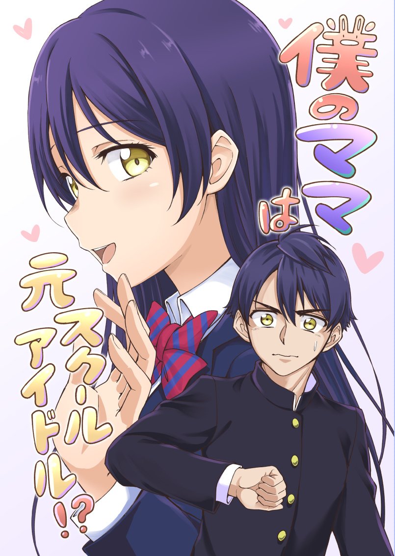 تويتر 唇 على تويتر C95新刊 ラブライブ 園田海未 T Co L642hit6eh T Co Gfk5uqi7hh تويتر 唇 على تويتر C95新刊 ラブライブ 園田海未 T Co L642hit6eh T Co Gfk5uqi7hh