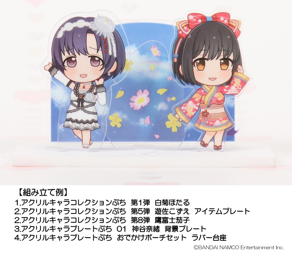 Twitter पर Amiami Product キャラぷち 2人揃えばどんな出来事も幸せに 運命の女神に愛された2人組ユニット ミス フォーチュンがプロデューサーさんの未来にも幸せを運びます キャラぷち Imas Cg