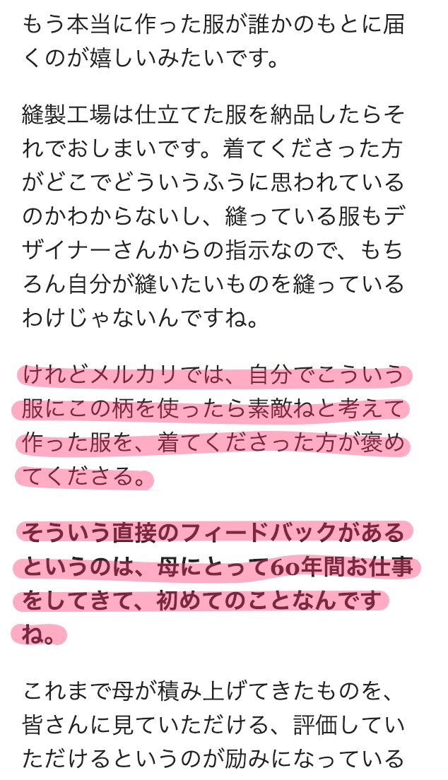 古布、正絹、はぎれ、昭和７年、オリンピック記事、煙草、８１センチ。 より、結婚祝いや新居祝い