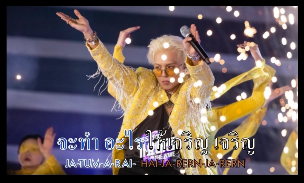 Yxwzzz's tweet photo. พี่มิ จักรพันธ์มาอวยพรปีใหม่ #MINO #미노 #WINNER #아낙네 #แจกมีม https://t.co/gczOCyI3Rz
