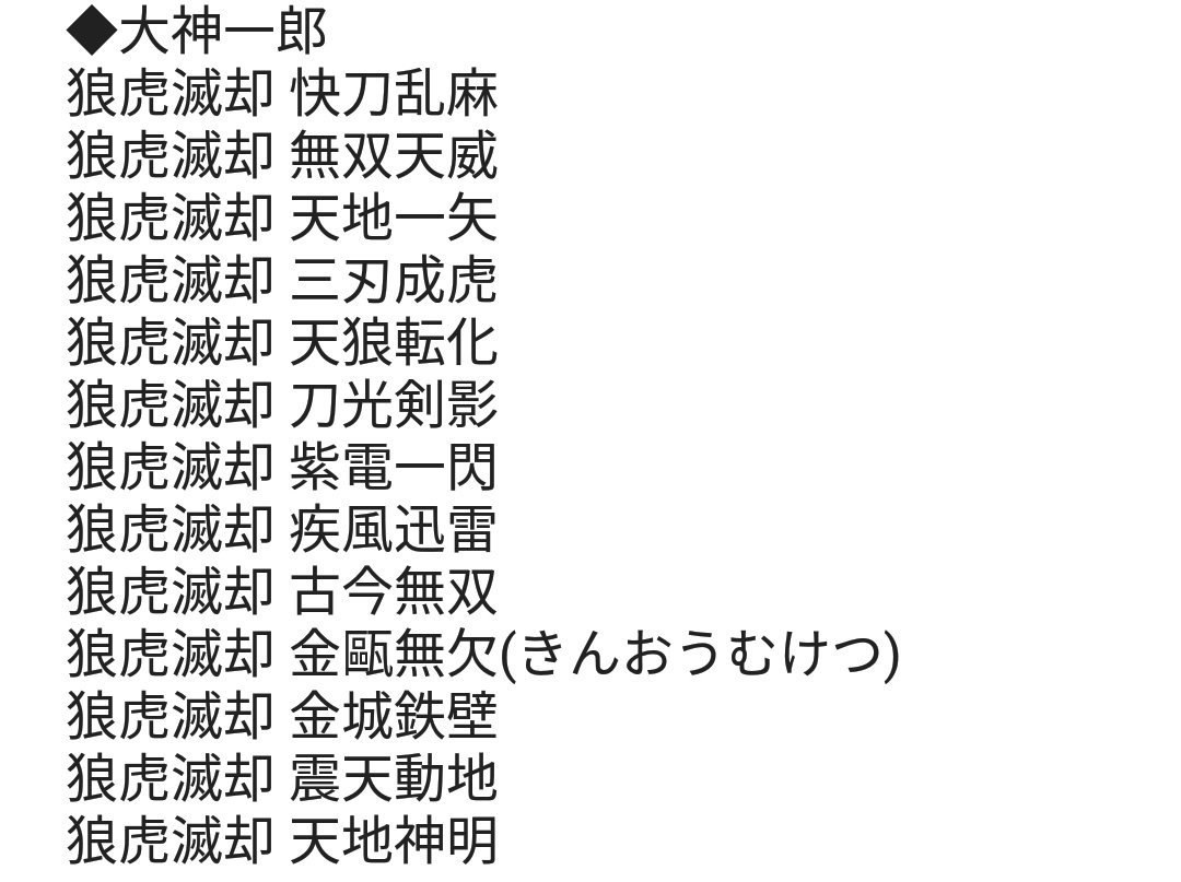 Hd限定狼虎滅却震天動地