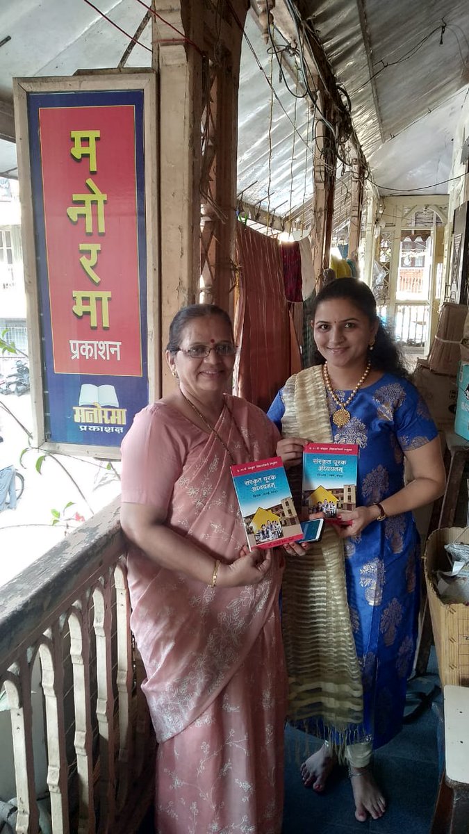 #LearningSanskrit
A new book to learn Sanskrit by Gayatri ji Joshi ji.
@IndicAcademy
@DimpleAtra 
@yoginisd