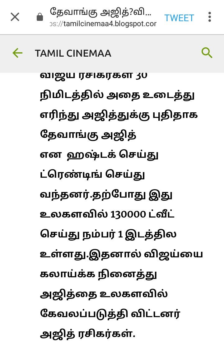 அன்று இந்திய அளவில் #ஆமைவிஜய் 🐢
இன்று உலக அளவில் #தேவாங்குஅஜித் 😂