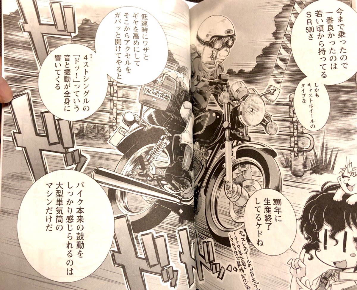 既読装置 ばくおん 12巻 スーパーカブ回 スズキスーパーフリー推しで良かった