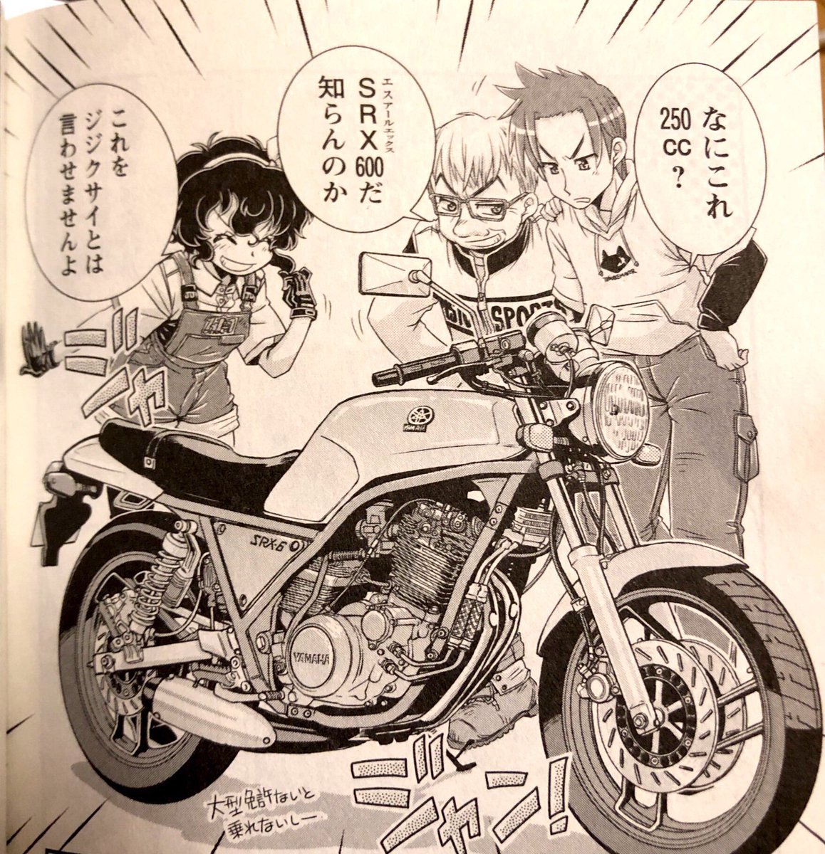 既読装置 ばくおん 12巻 スーパーカブ回 スズキスーパーフリー推しで良かった