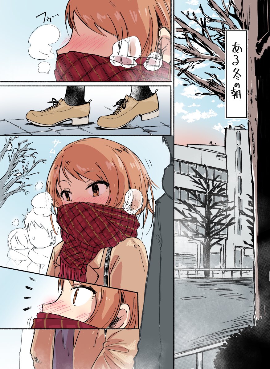 冬の朝の加蓮とP漫画 