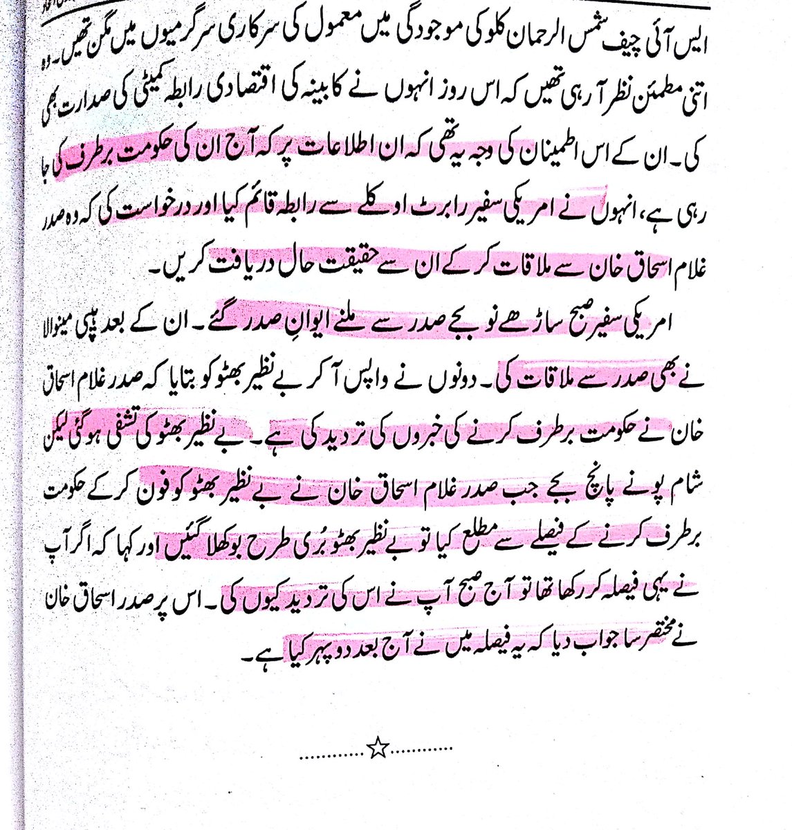 32/NPeople voted BB to power despite many hurdles & opposition she faced.However, she chooses to bank on the US support to save her govt rather relying on peopleIt was repeated when she got US-brokered NRO & later Zardari tried to involve the US through Hussain Haqqani.