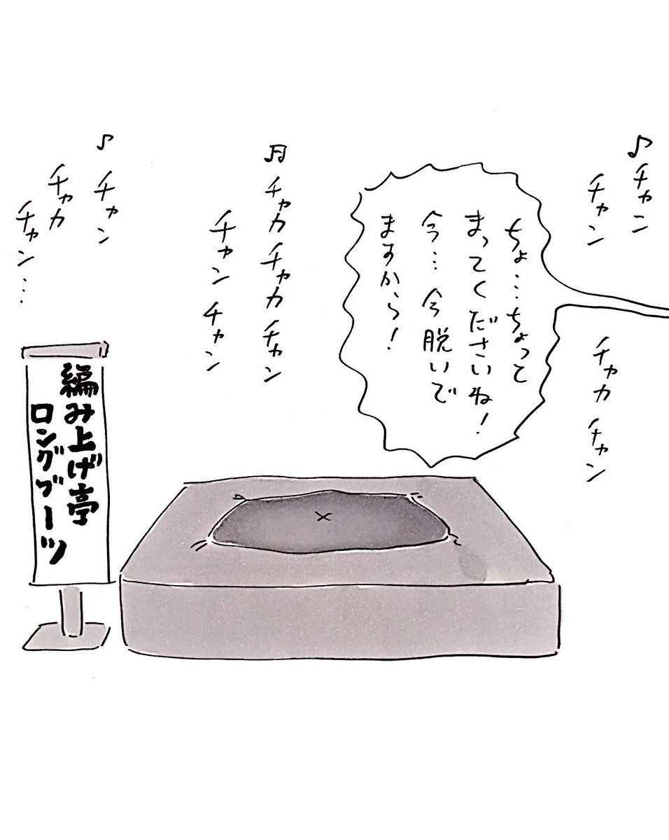 なかなか登場しない噺家
#おほまんが 