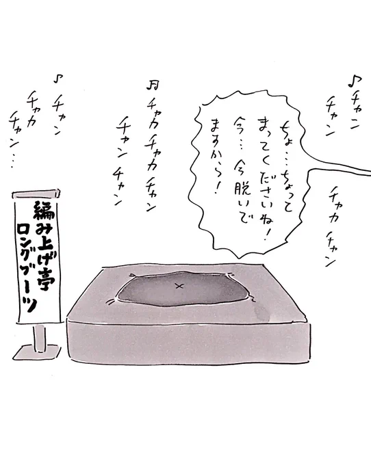 なかなか登場しない噺家
#おほまんが 