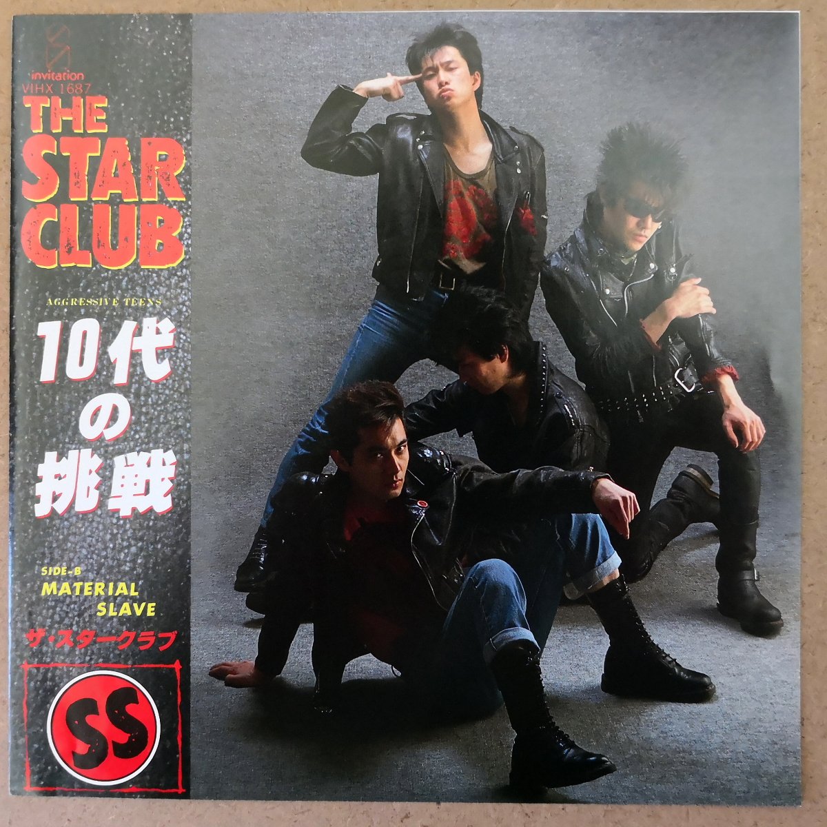 THE STAR CLUB 関連 レコード