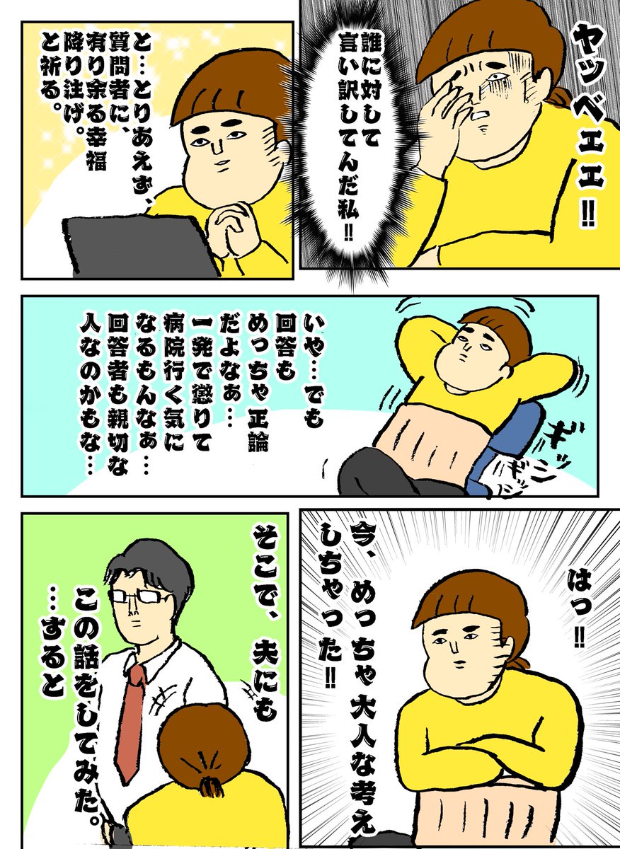 久しぶりに漫画書いたよ‼︎
皆んな元気かい⁉︎
体調も落ち着いてきたので
ちょっと漫画の頻度下がるけど、
今後も細々書いていくよ〜〜‼︎ 