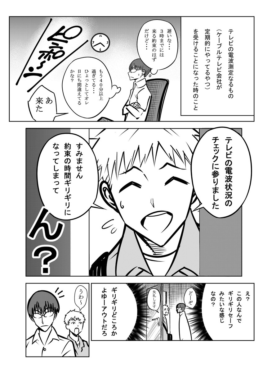 漫画家と漫画村ユーザーが出会った話 