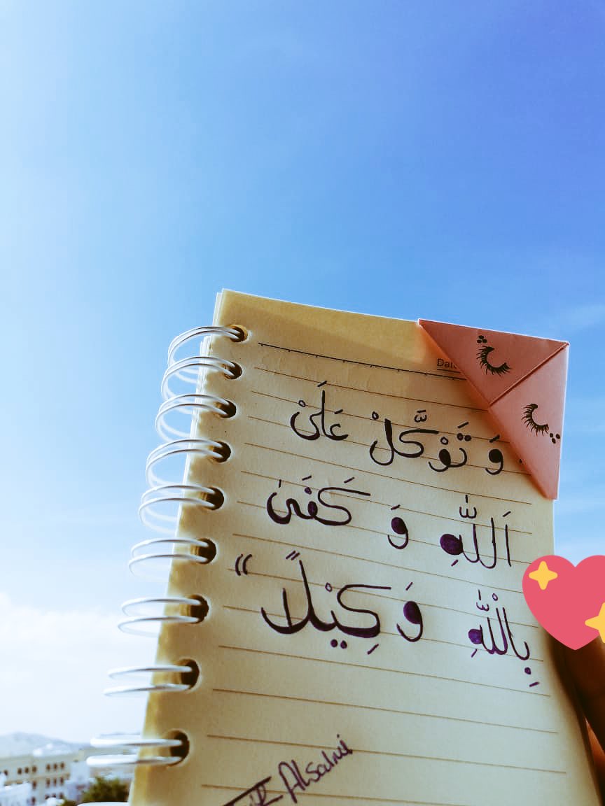 "وگفى بالله وگيلا"💙🍂.
@ALSALMI19991 
<a href="/malikah9826/">مليكة ♥말리카</a>