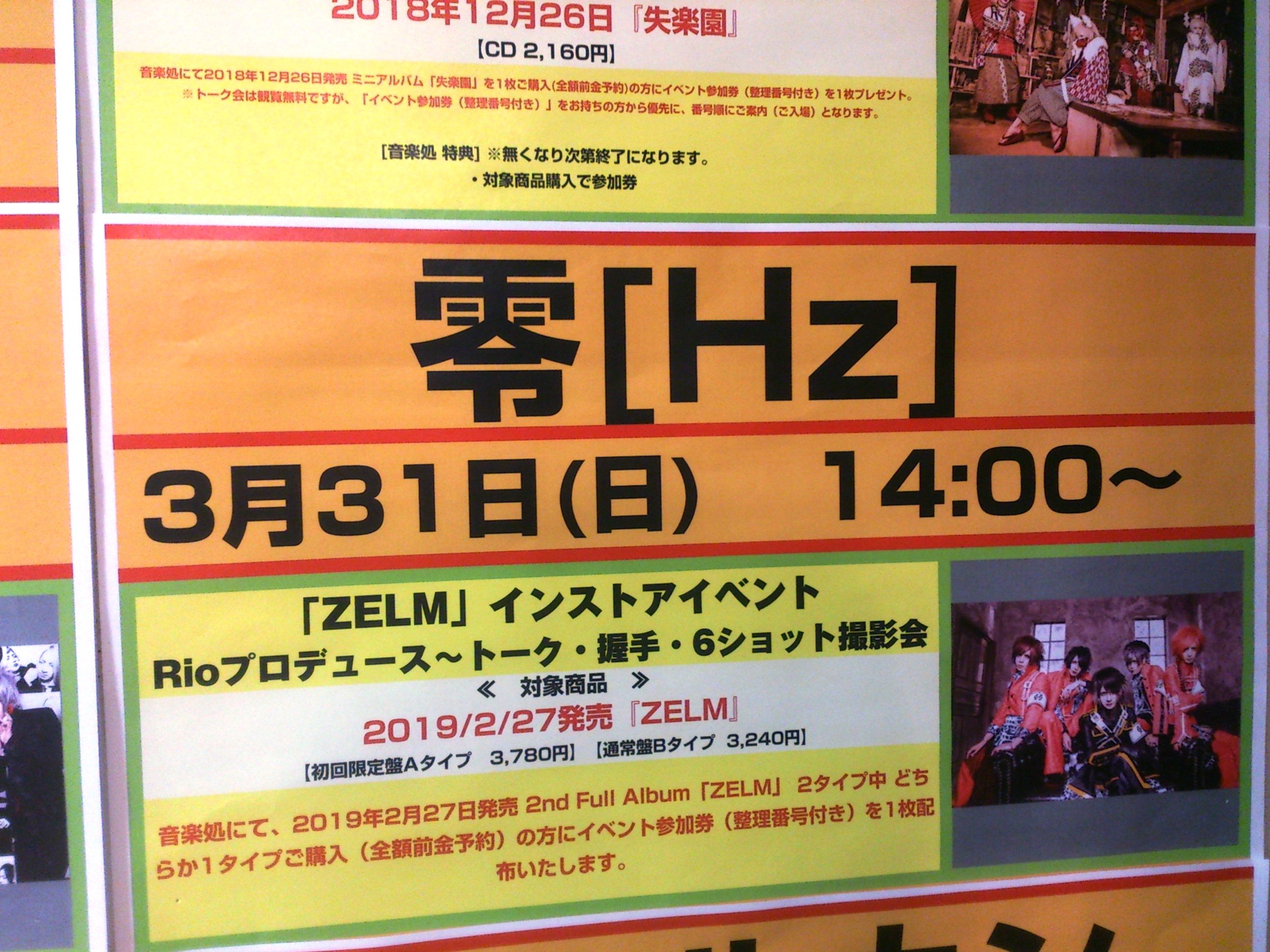 音楽処 on Twitter: 