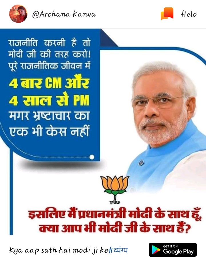 Kamini18star's tweet image. #KarmayogiModi