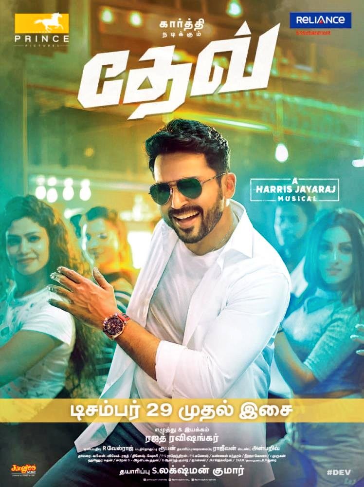 UAEKARTHIFANS's tweet image. #Dev Today's Newspaper Advertisement...  டிசம்பர் 29 முதல் இசை !!

#DevAudioFromDec29th #DEVaudiofromDec29 #DevAudio 

#MakkalNaayagan @Karthi_Offl @Rakulpreet @Jharrisjayaraj @RajathDir @PrincePictures_ @RelianceEnt @lakku76
